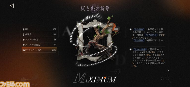3周年を迎える『リバース:1999』を徹底特集。“好きな人には徹底的に刺さる”ハイセンスなRPGを多方面から紐解く。