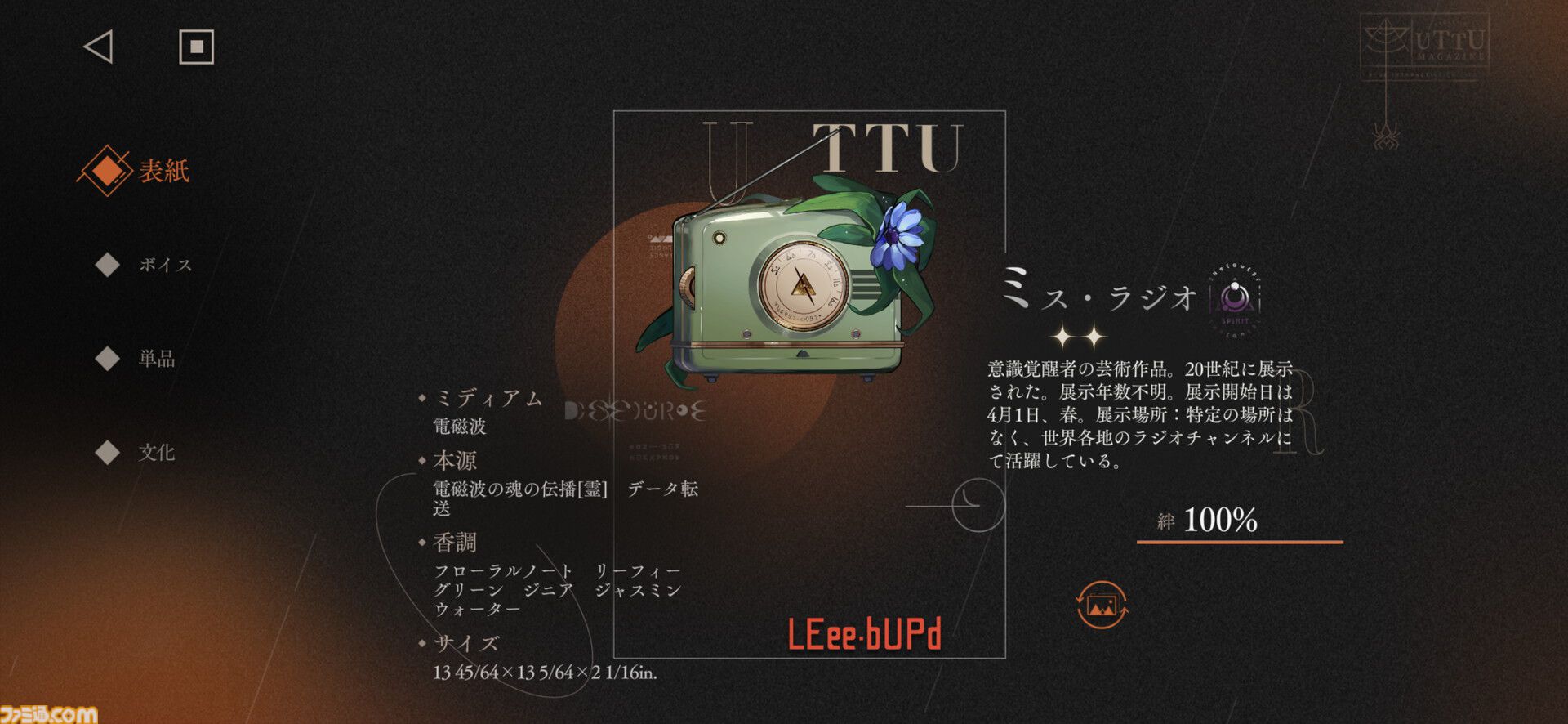 3周年を迎える『リバース：1999』を徹底特集。“好きな人には徹底的に刺さる”ハイセンスなRPGを多方面から紐解く。