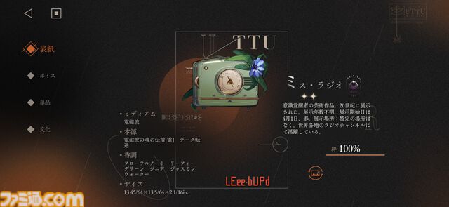 3周年を迎える『リバース：1999』を徹底特集。“好きな人には徹底的に刺さる”ハイセンスなRPGを多方面から紐解く。
