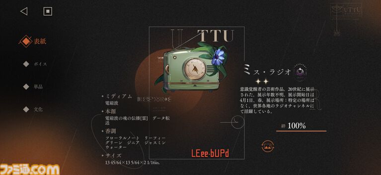 3周年を迎える『リバース:1999』を徹底特集。“好きな人には徹底的に刺さる”ハイセンスなRPGを多方面から紐解く。
