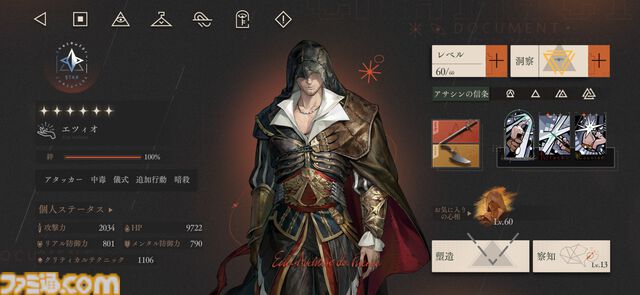 3周年を迎える『リバース：1999』を徹底特集。“好きな人には徹底的に刺さる”ハイセンスなRPGを多方面から紐解く。