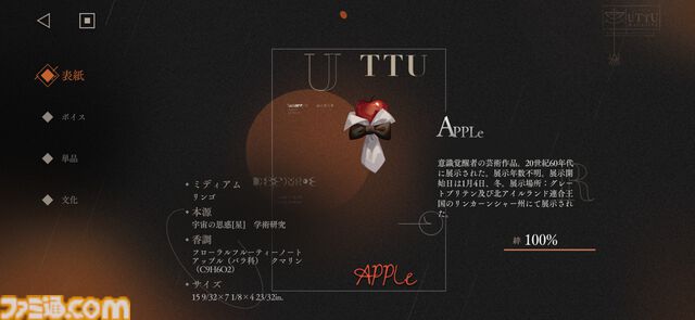 3周年を迎える『リバース：1999』を徹底特集。“好きな人には徹底的に刺さる”ハイセンスなRPGを多方面から紐解く。