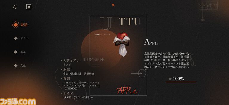 3周年を迎える『リバース:1999』を徹底特集。“好きな人には徹底的に刺さる”ハイセンスなRPGを多方面から紐解く。