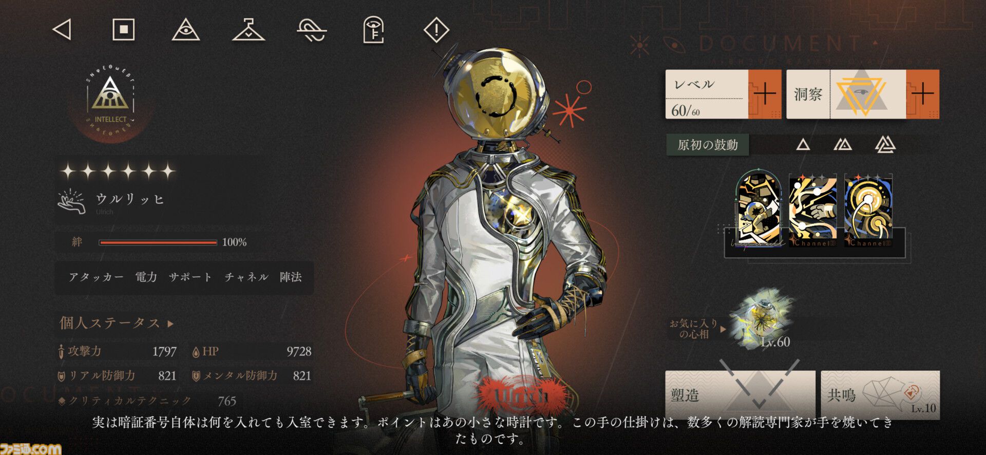 3周年を迎える『リバース：1999』を徹底特集。“好きな人には徹底的に刺さる”ハイセンスなRPGを多方面から紐解く。
