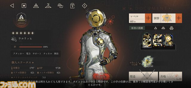 3周年を迎える『リバース：1999』を徹底特集。“好きな人には徹底的に刺さる”ハイセンスなRPGを多方面から紐解く。