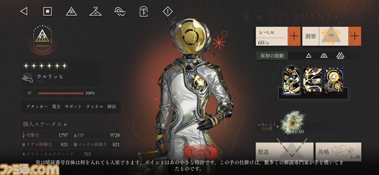 3周年を迎える『リバース:1999』を徹底特集。“好きな人には徹底的に刺さる”ハイセンスなRPGを多方面から紐解く。