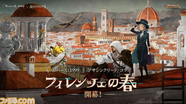 3周年を迎える『リバース：1999』を徹底特集。“好きな人には徹底的に刺さる”ハイセンスなRPGを多方面から紐解く。