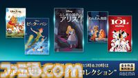 『くまのプーさん』、『白雪姫』、映画『ハイスクール・ミュージカル』などがABEMAにて無料放送。世代を超えて楽しめるディズニー全10作品【8月8日開始】