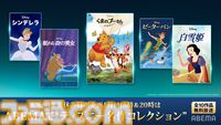 『くまのプーさん』、『白雪姫』、映画『ハイスクール・ミュージカル』などがABEMAにて無料放送。世代を超えて楽しめるディズニー全10作品【8月8日開始】