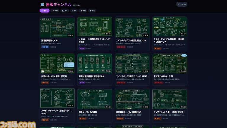 『電工らぶ ゼロから始める電気工事士』第二種電気工事士の試験内容を美少女といっしょに勉強! 青春しながら本格的に学べるビジュアルノベル発表