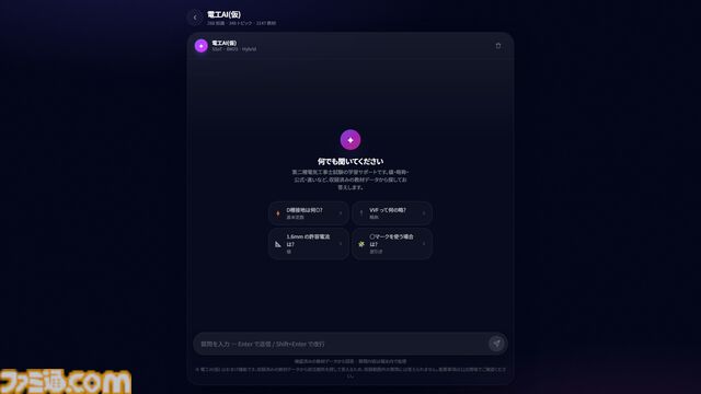 『電工らぶ ゼロから始める電気工事士』第二種電気工事士の試験内容を美少女といっしょに勉強！ 青春しながら本格的に学べるビジュアルノベル発表