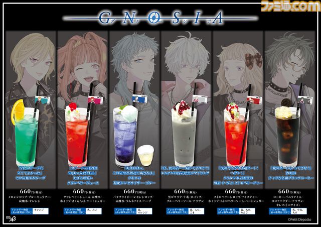 『グノーシア』コラボカフェが9月19日より池袋で開催決定。学祭バンドがテーマの描き起こしイラストグッズは本日（8/7）より販売開始