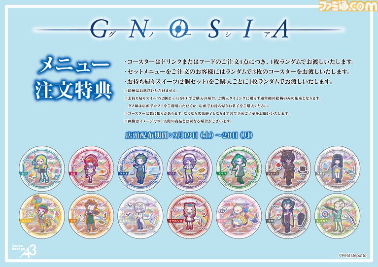 『グノーシア』コラボカフェが9月19日より池袋で開催決定。学祭バンドがテーマの描き起こしイラストグッズは本日(8/7)より販売開始