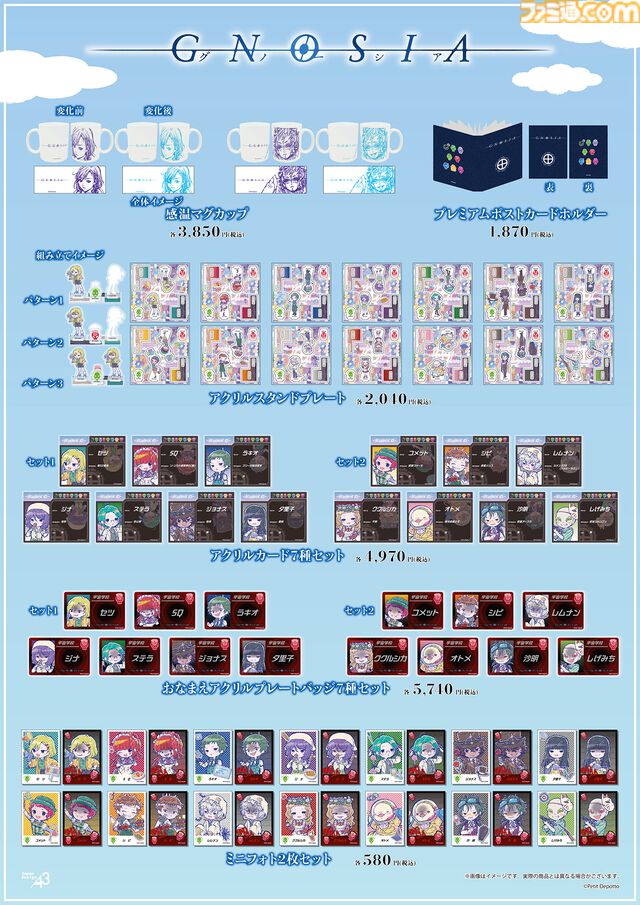 『グノーシア』コラボカフェが9月19日より池袋で開催決定。学祭バンドがテーマの描き起こしイラストグッズは本日（8/7）より販売開始
