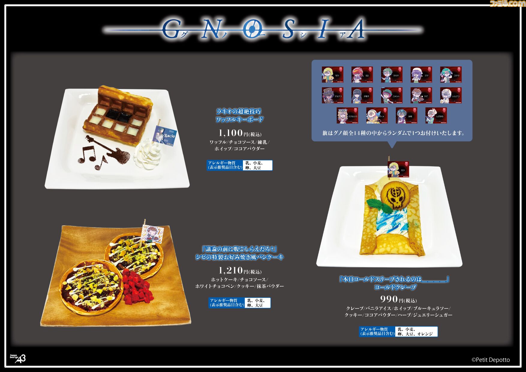 『グノーシア』コラボカフェが9月19日より池袋で開催決定。学祭バンドがテーマの描き起こしイラストグッズは本日（8/7）より販売開始