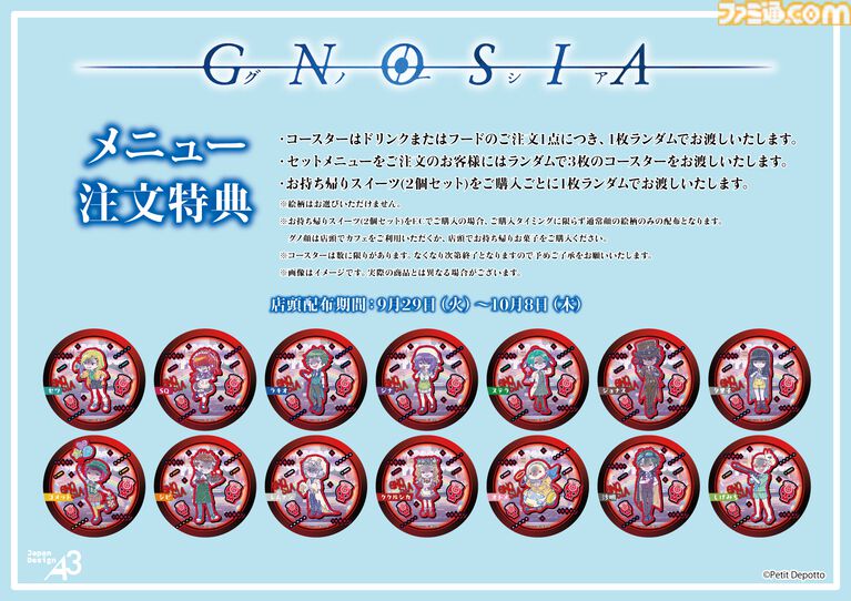 『グノーシア』コラボカフェが9月19日より池袋で開催決定。学祭バンドがテーマの描き起こしイラストグッズは本日(8/7)より販売開始