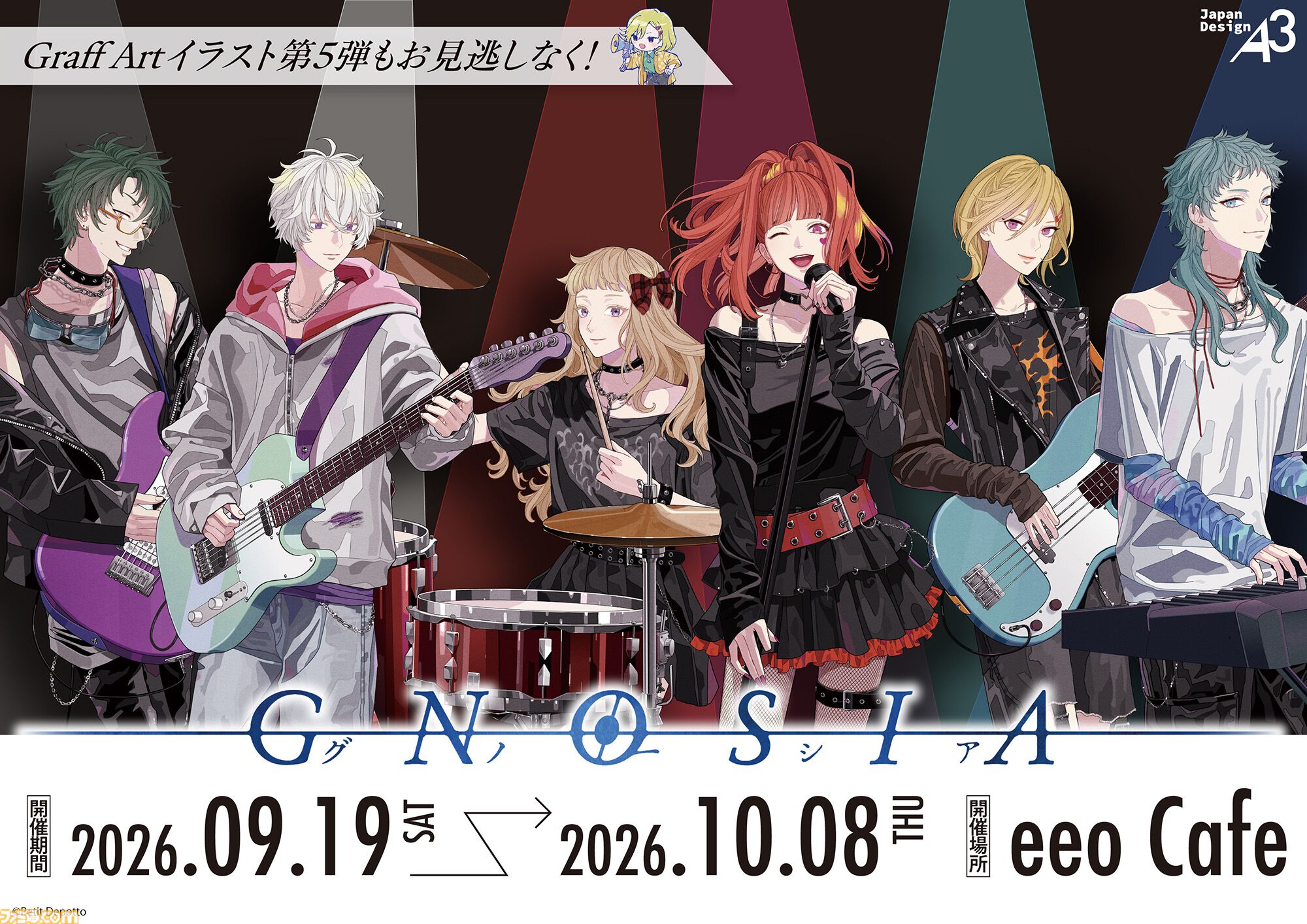 『グノーシア』コラボカフェが9月19日より池袋で開催決定。学祭バンドがテーマの描き起こしイラストグッズは本日（8/7）より販売開始
