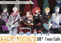 『グノーシア』コラボカフェが9月19日より池袋で開催決定。学祭バンドがテーマの描き起こしイラストグッズは本日（8/7）より販売開始