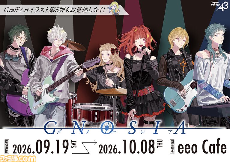 『グノーシア』コラボカフェが9月19日より池袋で開催決定。学祭バンドがテーマの描き起こしイラストグッズは本日(8/7)より販売開始
