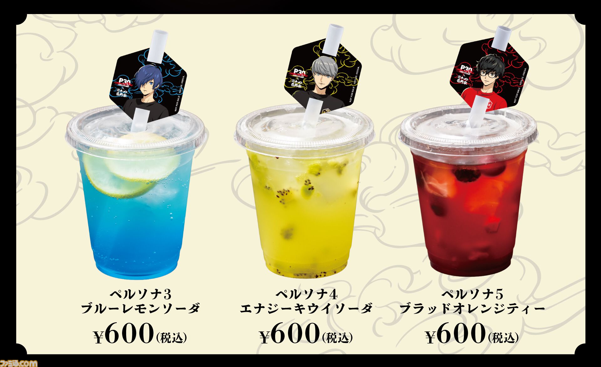 『ペルソナ3』“はがくれ”をイメージしたオリジナルラーメンが横浜家系ラーメン“壱角家”で販売決定。コラボドリンクやグッズなどの詳細も解禁
