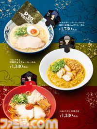 『ペルソナ3』“はがくれ”をイメージしたオリジナルラーメンが横浜家系ラーメン“壱角家”で販売決定。コラボドリンクやグッズなどの詳細も解禁