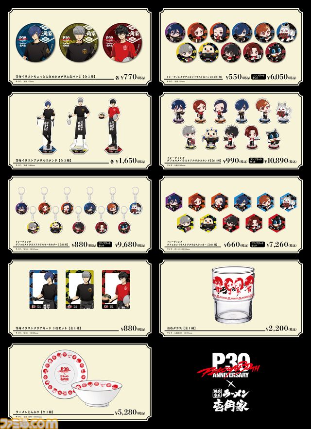 『ペルソナ3』“はがくれ”をイメージしたオリジナルラーメンが横浜家系ラーメン“壱角家”で販売決定。コラボドリンクやグッズなどの詳細も解禁