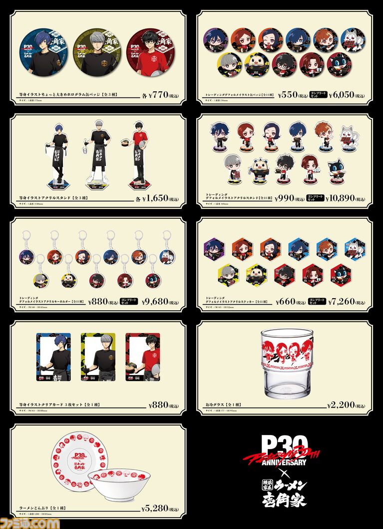 『ペルソナ3』“はがくれ”をイメージしたオリジナルラーメンが横浜家系ラーメン“壱角家”で販売決定。コラボドリンクやグッズなどの詳細も解禁