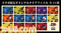『ペルソナ3』“はがくれ”をイメージしたオリジナルラーメンが横浜家系ラーメン“壱角家”で販売決定。コラボドリンクやグッズなどの詳細も解禁