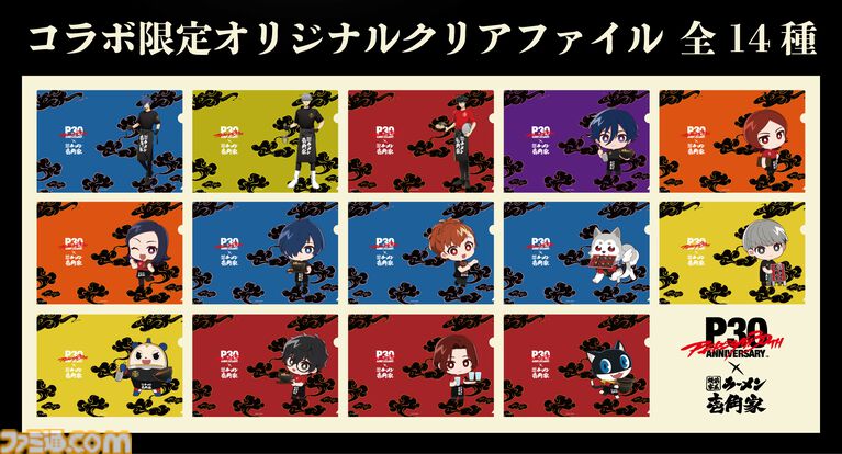 『ペルソナ3』“はがくれ”をイメージしたオリジナルラーメンが横浜家系ラーメン“壱角家”で販売決定。コラボドリンクやグッズなどの詳細も解禁