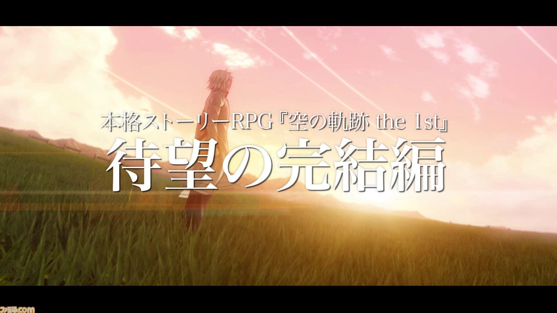 『空の軌跡 the 2nd』最新映像公開。『銀の意志 金の翼』とともに新たな旅立ちを決意するエステルと仲間たちの活躍、そしてヨシュアも……と見どころぎっしり