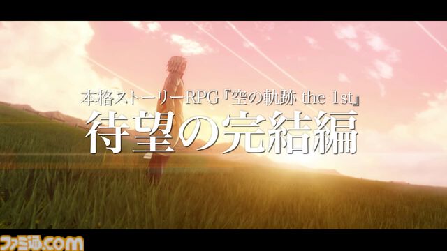 『空の軌跡 the 2nd』最新映像公開。『銀の意志 金の翼』とともに新たな旅立ちを決意するエステルと仲間たちの活躍、そしてヨシュアも……と見どころぎっしり