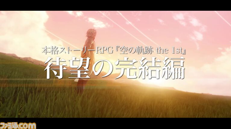 『空の軌跡 the 2nd』最新映像公開。『銀の意志 金の翼』とともに新たな旅立ちを決意するエステルと仲間たちの活躍、そしてヨシュアも……と見どころぎっしり
