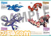 『ポケモン公式ぜんこく図鑑 1996-2026』全1025匹を収録した448ページ・オールカラーの公式図鑑が本日（8/7）発売。ナンバー順で探せるリストや50音順索引つき