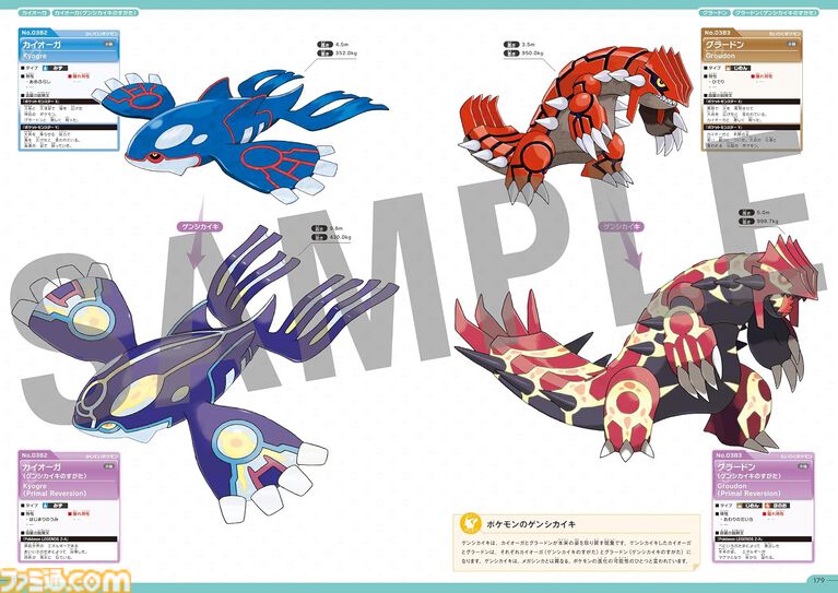 『ポケモン公式ぜんこく図鑑 1996-2026』全1025匹を収録した448ページ・オールカラーの公式図鑑が本日(8/7)発売。ナンバー順で探せるリストや50音順索引つき