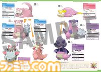 『ポケモン公式ぜんこく図鑑 1996-2026』全1025匹を収録した448ページ・オールカラーの公式図鑑が本日（8/7）発売。ナンバー順で探せるリストや50音順索引つき