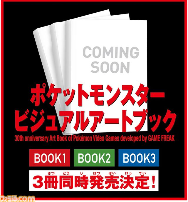 『ポケモン公式ぜんこく図鑑 1996-2026』全1025匹を収録した448ページ・オールカラーの公式図鑑が本日（8/7）発売。ナンバー順で探せるリストや50音順索引つき