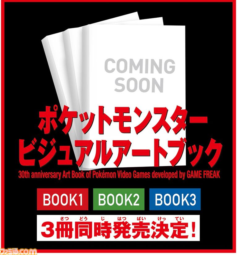 『ポケモン公式ぜんこく図鑑 1996-2026』全1025匹を収録した448ページ・オールカラーの公式図鑑が本日(8/7)発売。ナンバー順で探せるリストや50音順索引つき