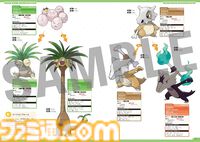 『ポケモン公式ぜんこく図鑑 1996-2026』全1025匹を収録した448ページ・オールカラーの公式図鑑が本日（8/7）発売。ナンバー順で探せるリストや50音順索引つき