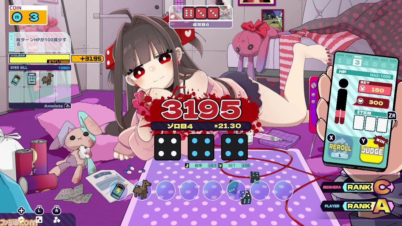 『メンヘラリウム』Switch版が8月13日配信決定。愛が重すぎる少女と血液を賭けた命がけのチンチロ勝負。イカサマを駆使して監禁生活を生き延びろ
