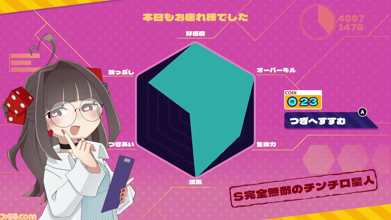 『メンヘラリウム』Switch版が8月13日配信決定。愛が重すぎる少女と血液を賭けた命がけのチンチロ勝負。イカサマを駆使して監禁生活を生き延びろ
