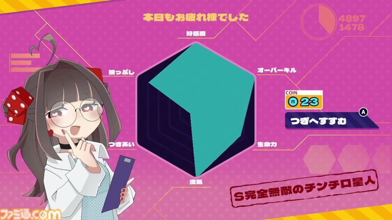 『メンヘラリウム』Switch版が8月13日配信決定。愛が重すぎる少女と血液を賭けた命がけのチンチロ勝負。イカサマを駆使して監禁生活を生き延びろ