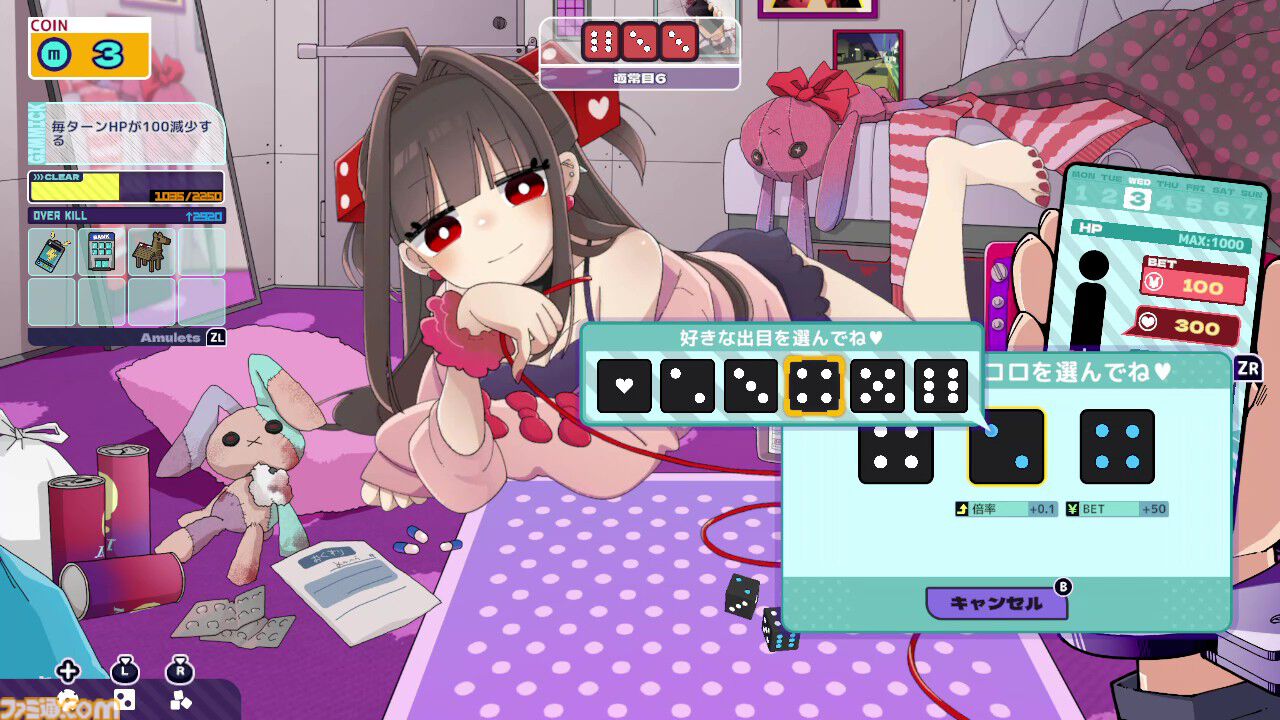 『メンヘラリウム』Switch版が8月13日配信決定。愛が重すぎる少女と血液を賭けた命がけのチンチロ勝負。イカサマを駆使して監禁生活を生き延びろ