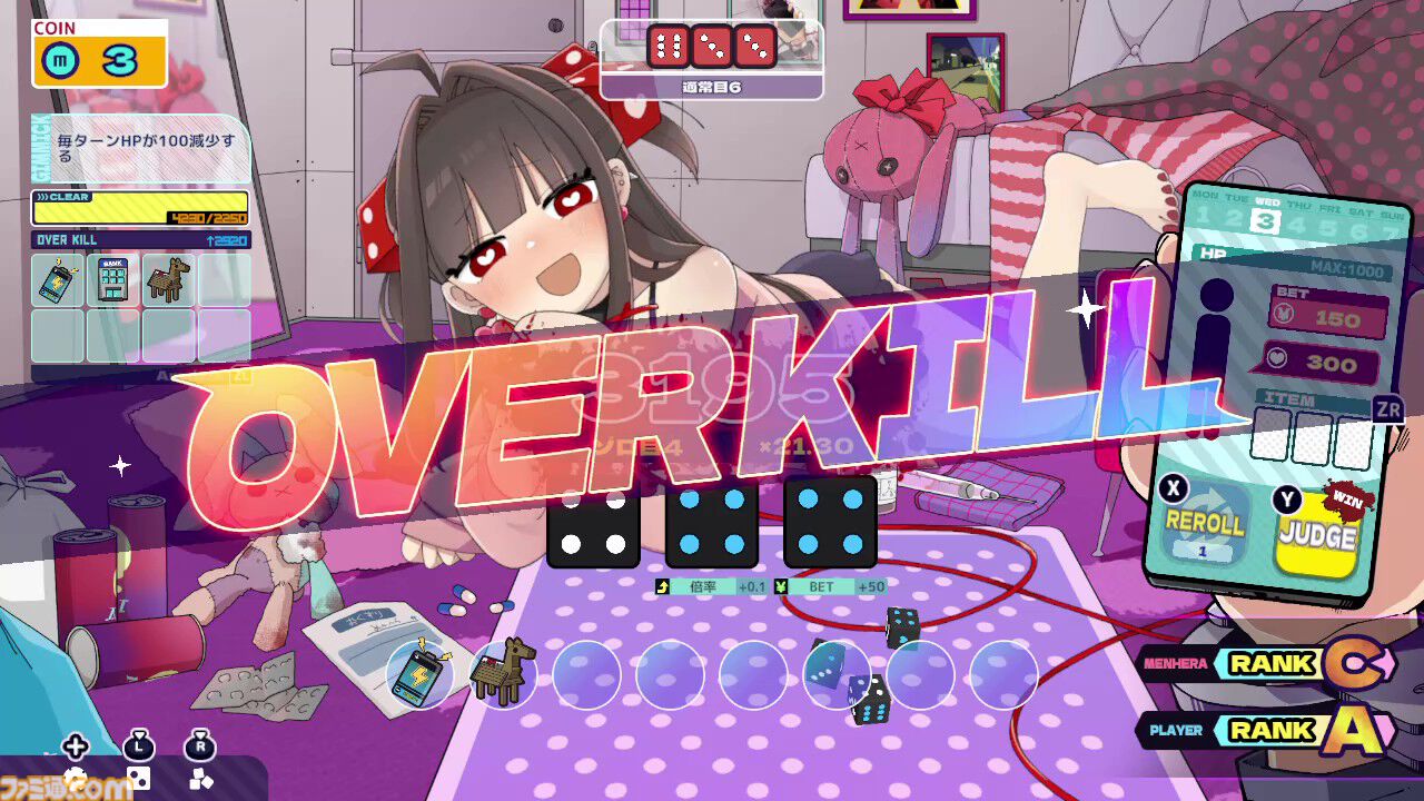 『メンヘラリウム』Switch版が8月13日配信決定。愛が重すぎる少女と血液を賭けた命がけのチンチロ勝負。イカサマを駆使して監禁生活を生き延びろ
