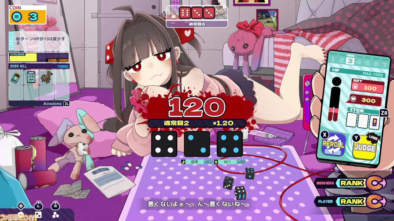 『メンヘラリウム』Switch版が8月13日配信決定。愛が重すぎる少女と血液を賭けた命がけのチンチロ勝負。イカサマを駆使して監禁生活を生き延びろ