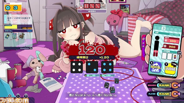 『メンヘラリウム』Switch版が8月13日配信決定。愛が重すぎる少女と血液を賭けた命がけのチンチロ勝負。イカサマを駆使して監禁生活を生き延びろ