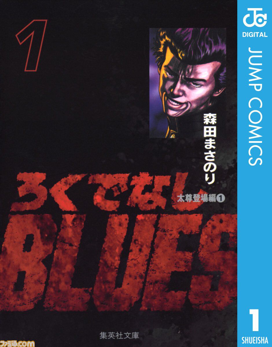 【Kindleセール】『ジャンケットバンク』が7巻まで110円均一で買える。『二階堂地獄ゴルフ』『タフ』『ろくブル』は全巻50%ポイント還元で実質半額