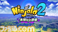 ユーザー要望でオープンワールドPvE化した『ニンジャラ2 未知なる惑星』ガチャ廃止や魅力的なアバター、爽快なニンジャガムアクションとストレスフリーなマルチプレイへの並々ならぬこだわり【インタビュー】