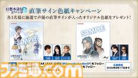 スマホ版『幻想水滸伝 スターリープ』が本日（8/7）より配信開始。初回イベント“解放軍の旗の下に”では、オデッサが操作可能に。
