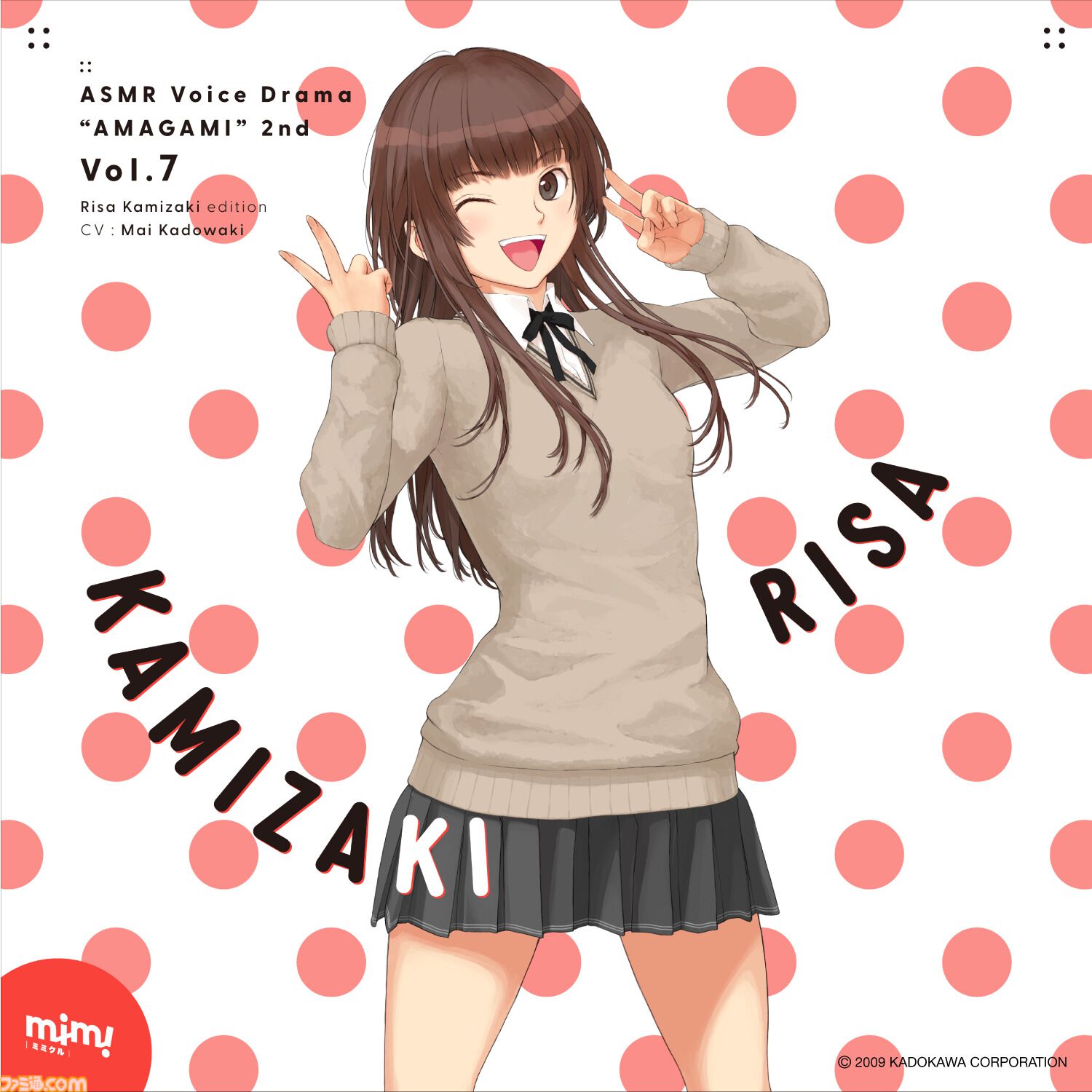 『アマガミASMR』30%OFF、『黒先輩』『淫獄団地』ASMRもお買い得。ボイスドラマ配信プラットフォーム・mimicleの大型セールがスタート