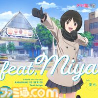 『アマガミASMR』30%OFF、『黒先輩』『淫獄団地』ASMRもお買い得。ボイスドラマ配信プラットフォーム・mimicleの大型セールがスタート